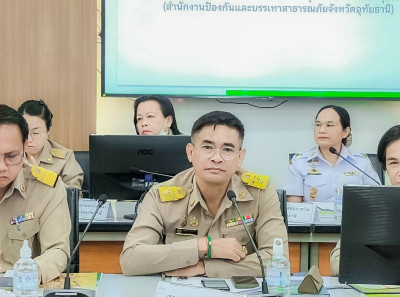 ประชุมคณะกรมการจังหวัดและหัวหน้าส่วนราชการจังหวัดอุทัยธานี ... พารามิเตอร์รูปภาพ 1